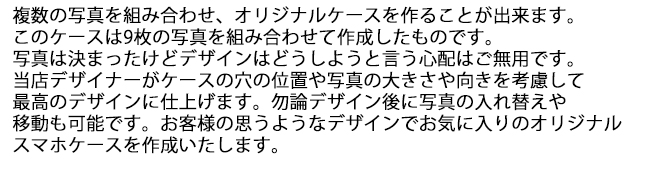 オリジナルスマホケース商品ページ_11